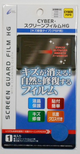 Psp lcd screen protector film - psp,